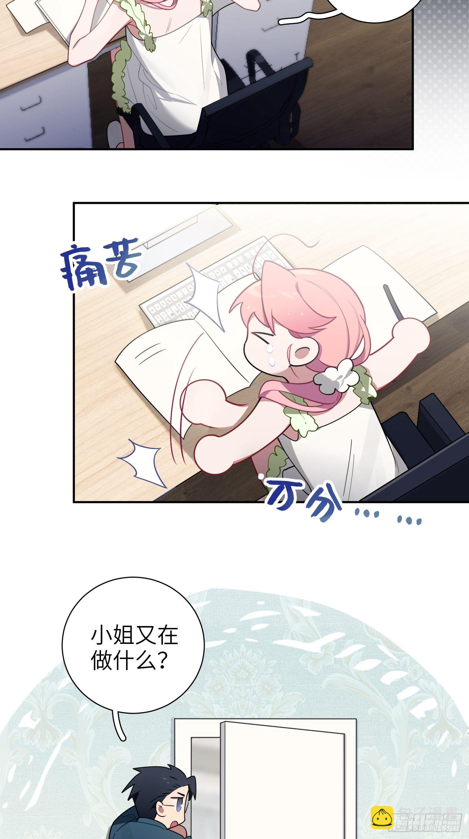 第25话，鹿呦呦的秘密(1/2)-第28话