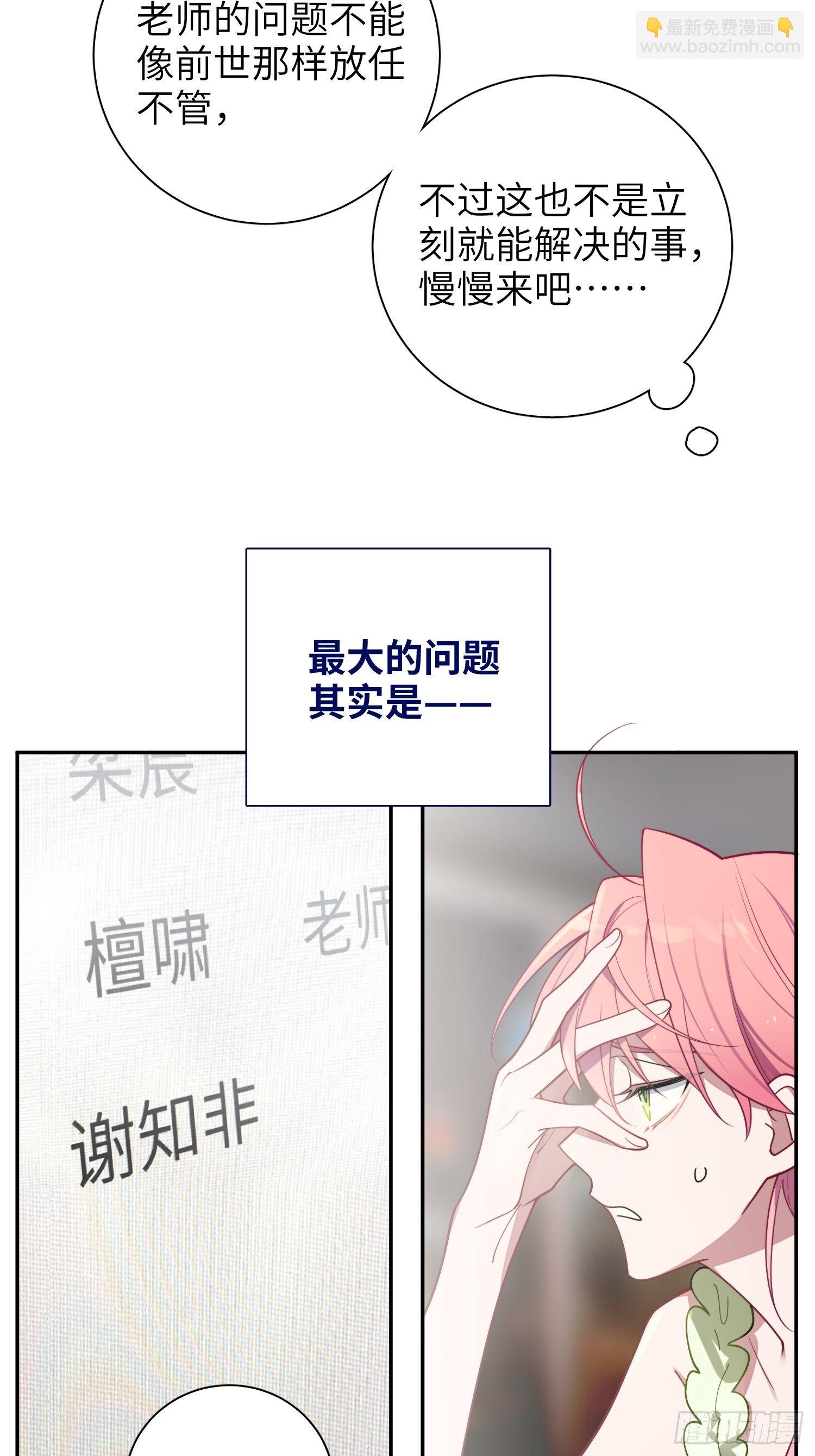 第25话，鹿呦呦的秘密(1/2)-第28话