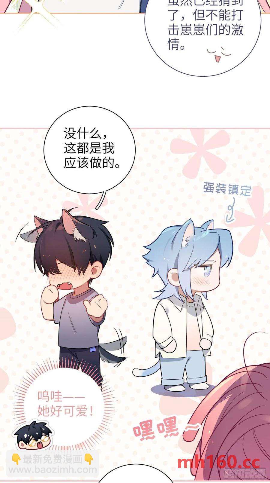 第27话，不许你伤害呦呦-第30话