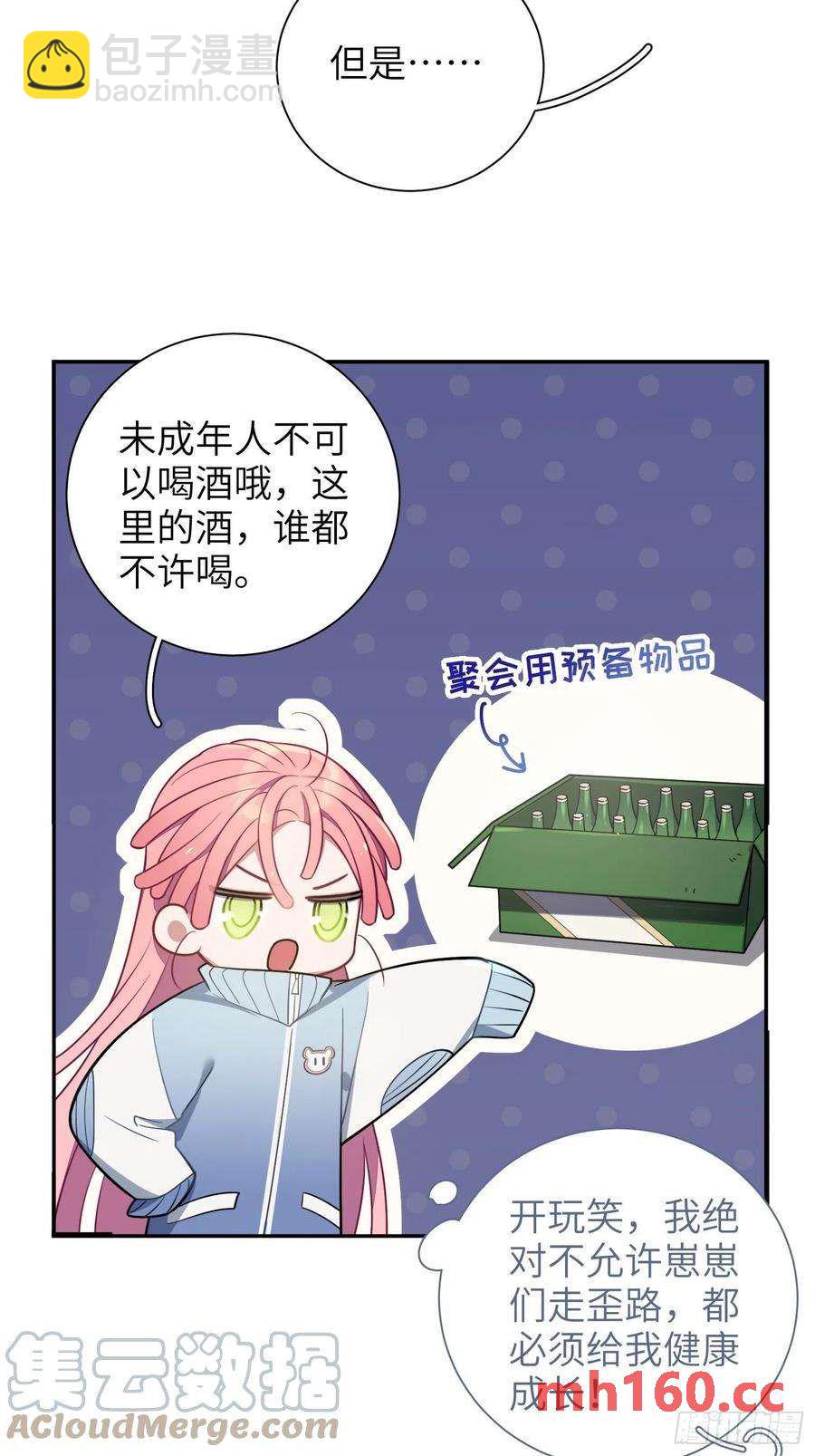 第27话，不许你伤害呦呦-第30话