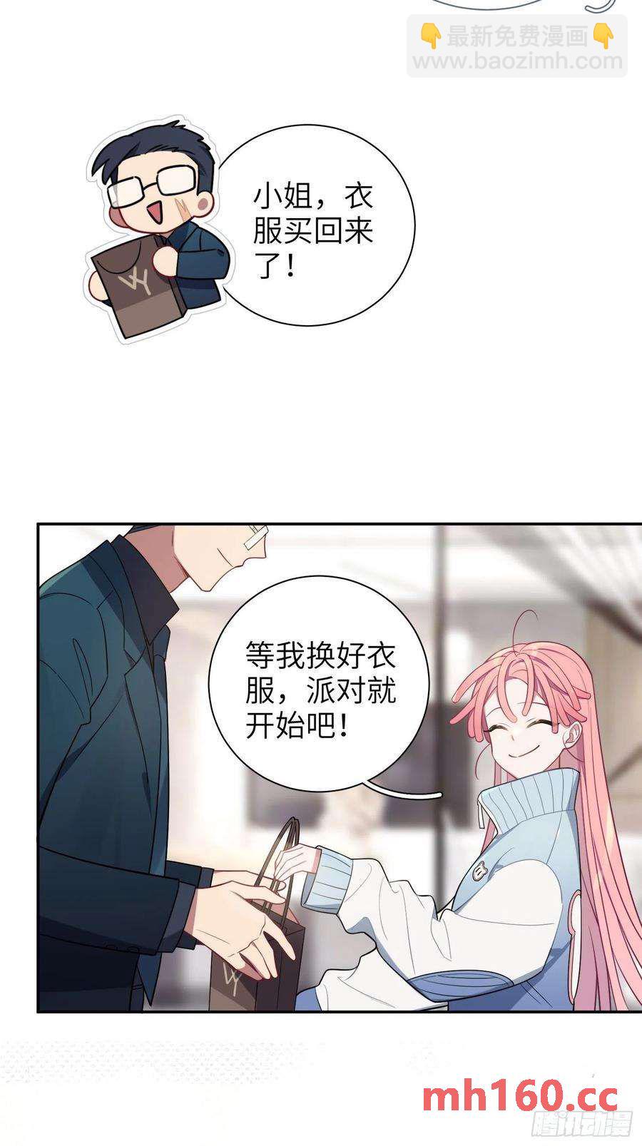 第27话，不许你伤害呦呦-第30话