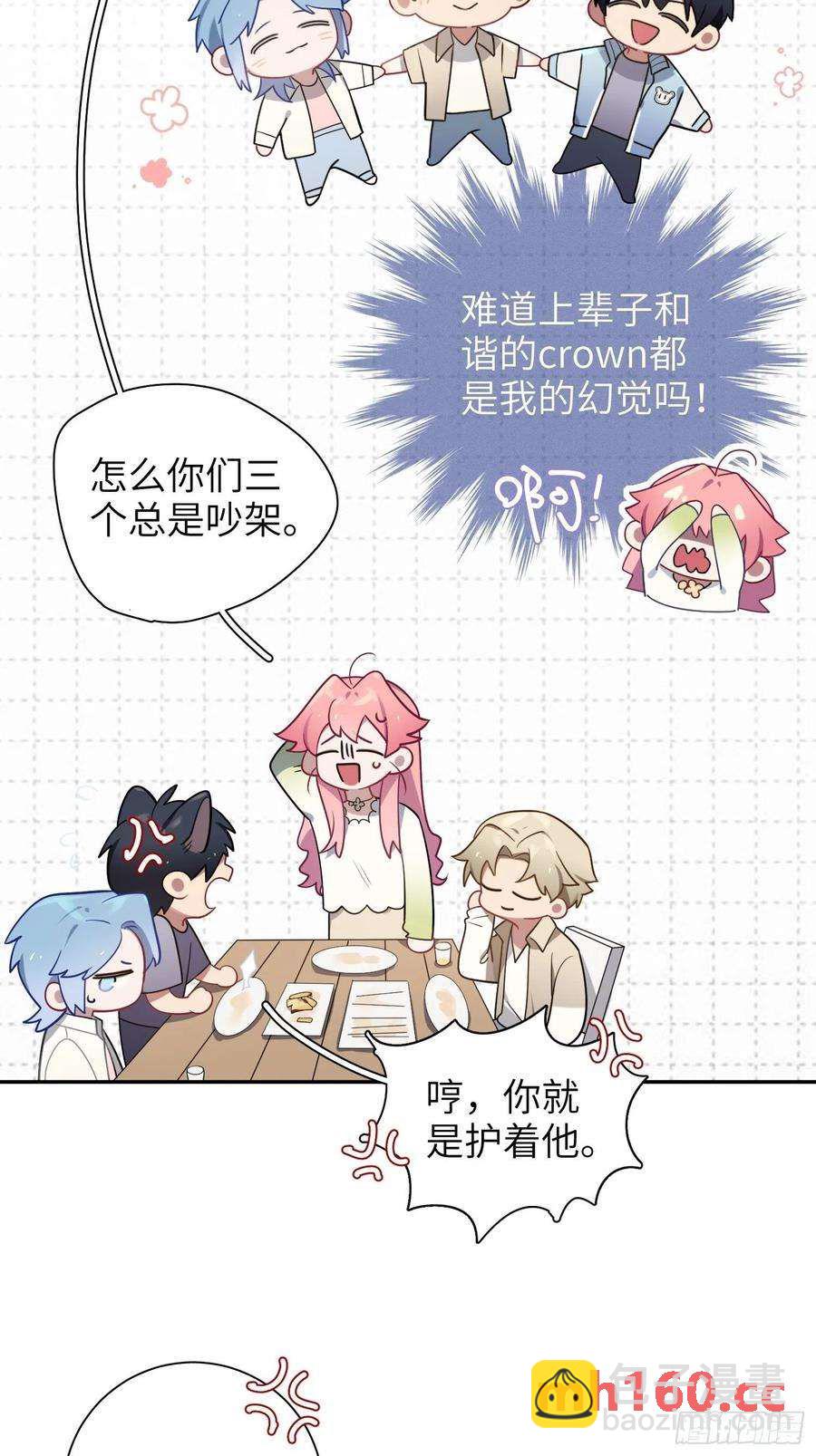 第27话，不许你伤害呦呦-第30话