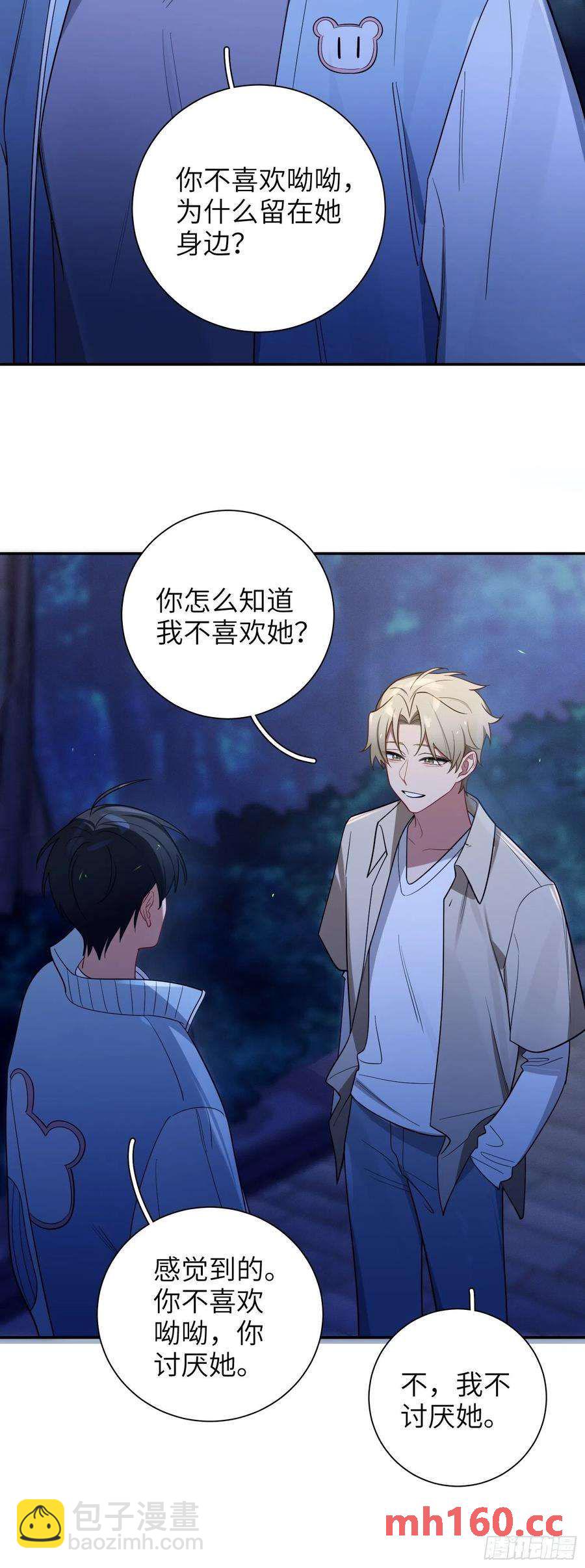 第27话，不许你伤害呦呦-第30话