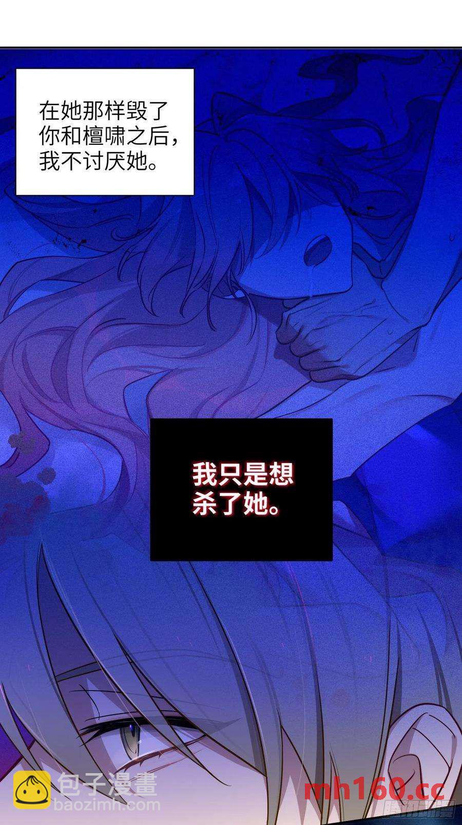 第27话，不许你伤害呦呦-第30话