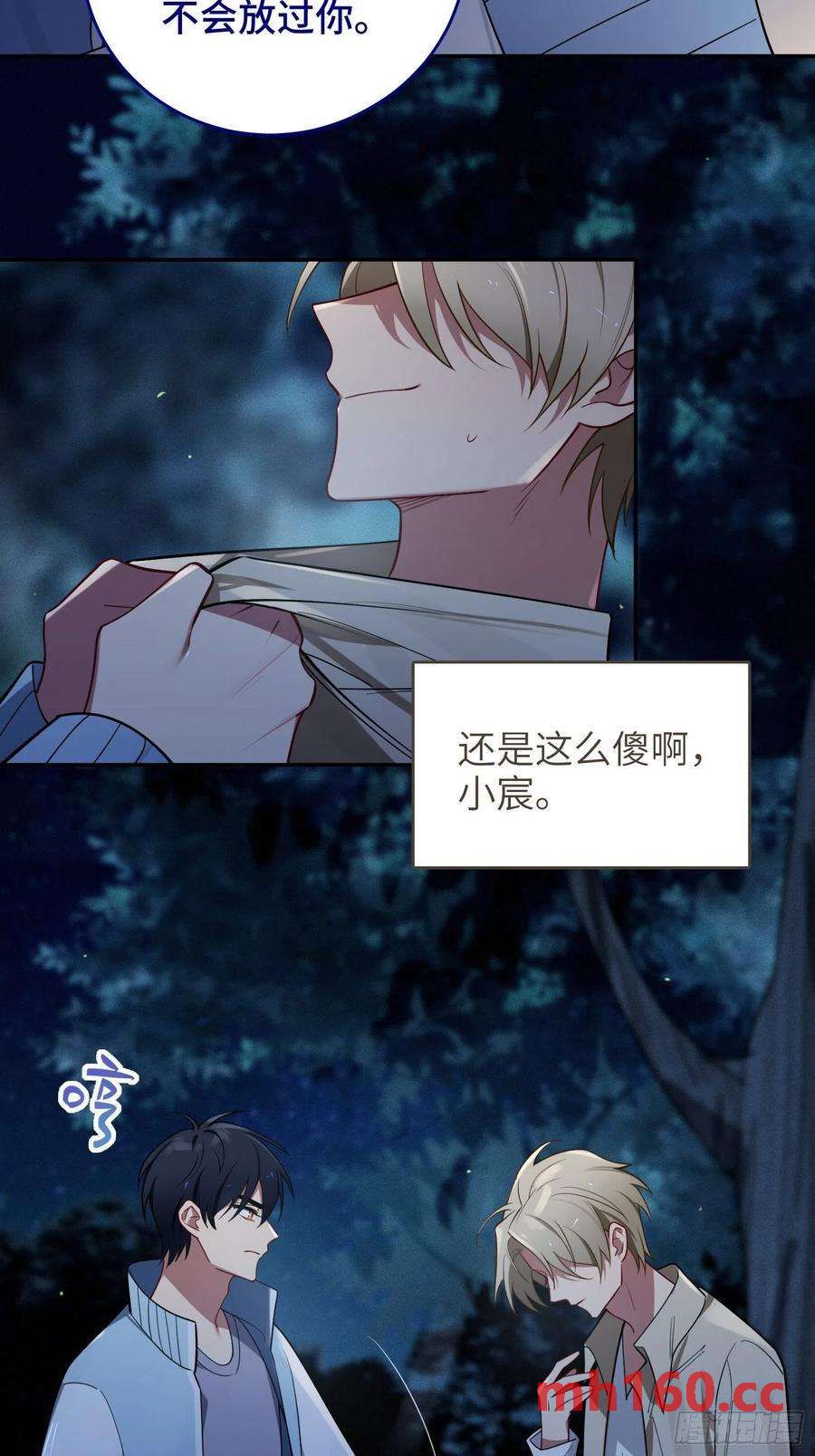 第27话，不许你伤害呦呦-第30话