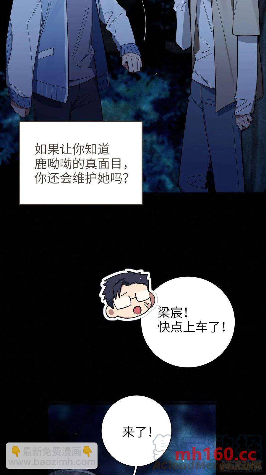 第27话，不许你伤害呦呦-第30话