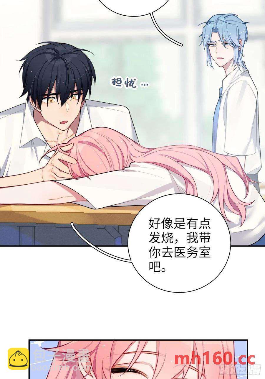 第29话，那是吻痕吗？(1/2)-第32话