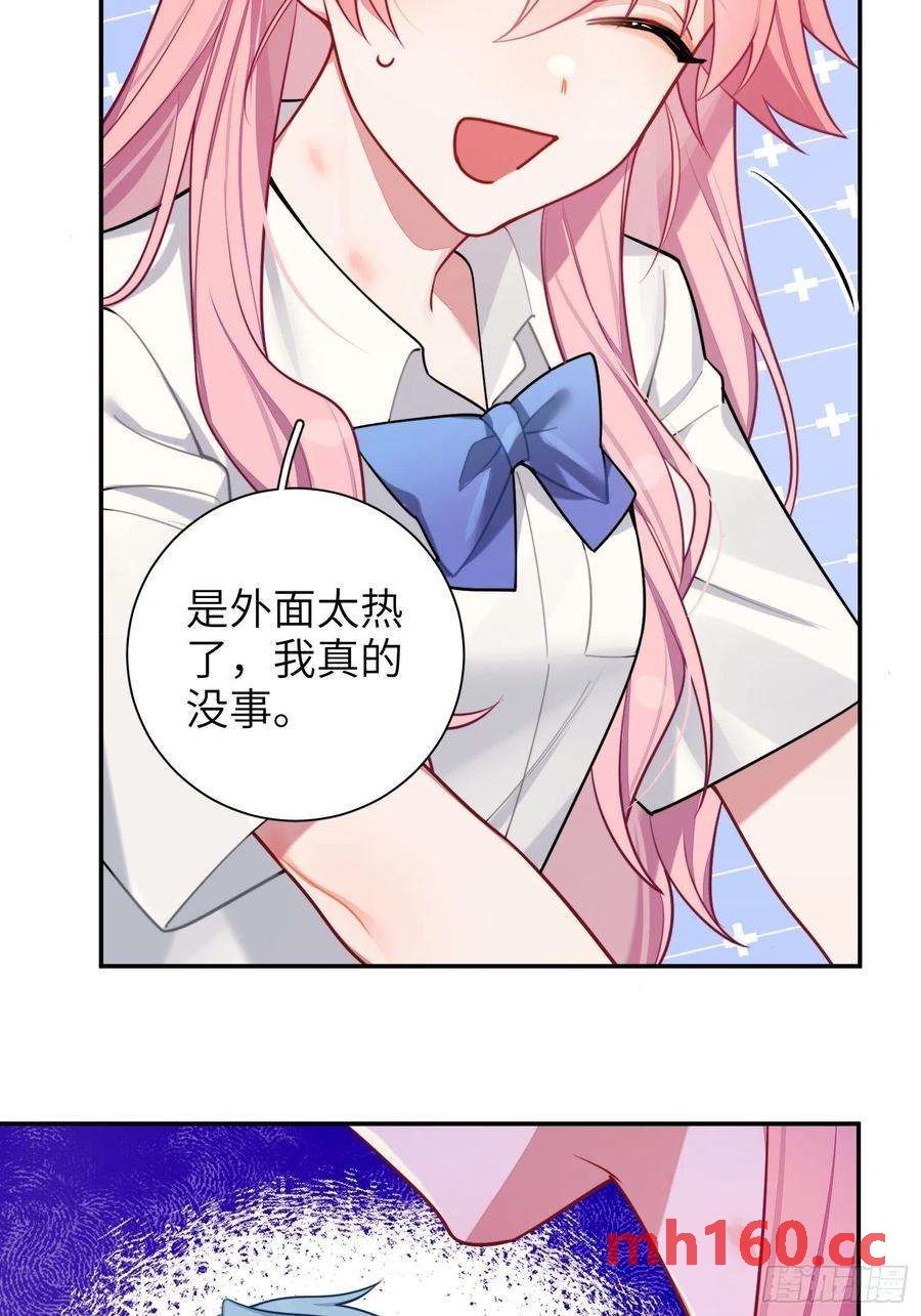 第29话，那是吻痕吗？(1/2)-第32话