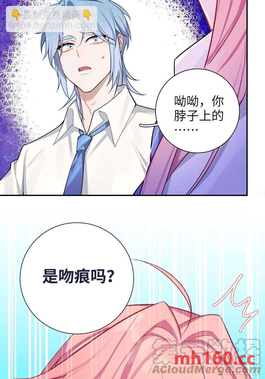 第29话，那是吻痕吗？(1/2)-第32话