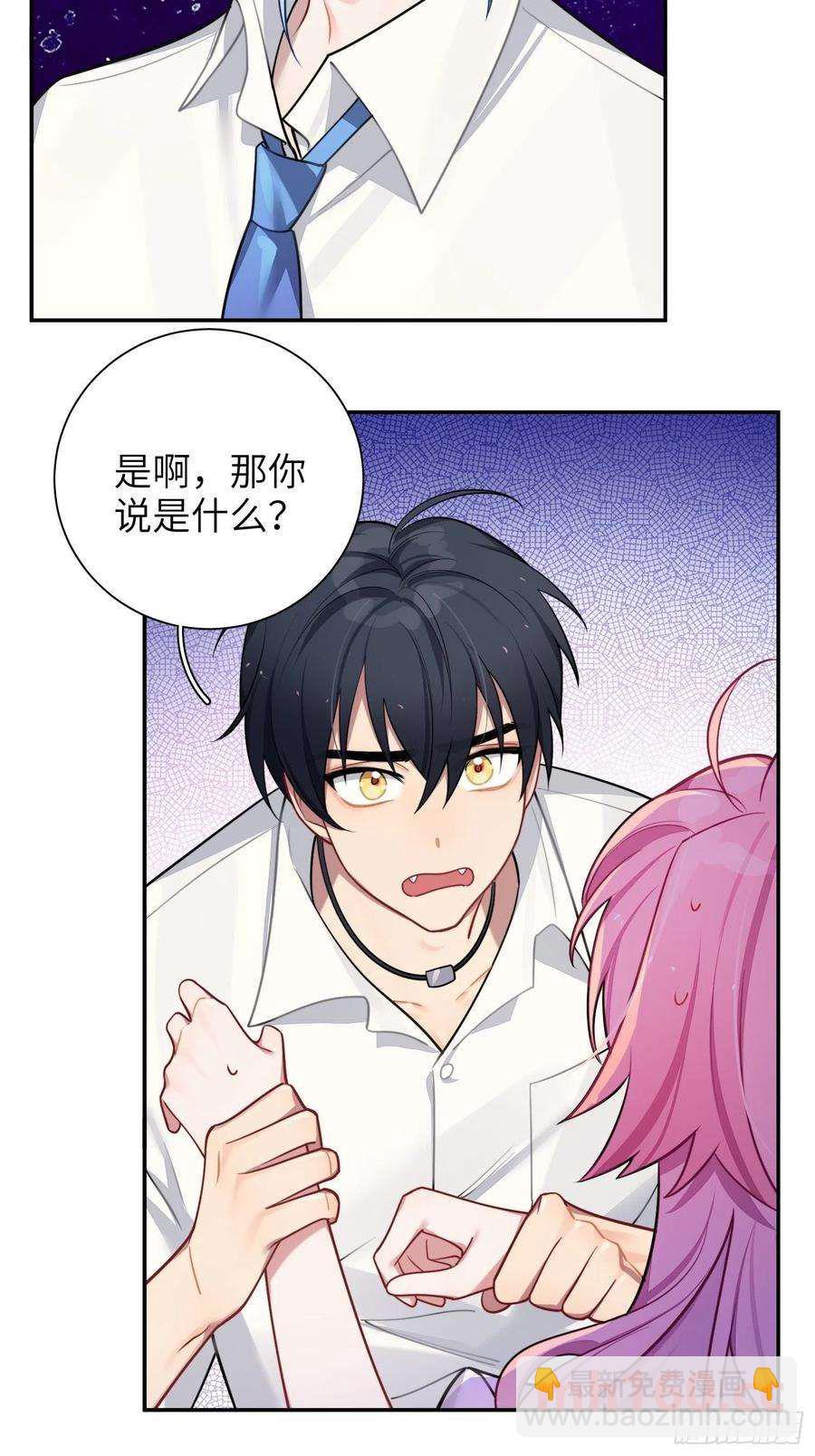 第29话，那是吻痕吗？(1/2)-第32话