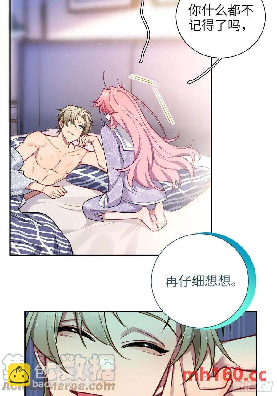 第29话，那是吻痕吗？(1/2)-第32话