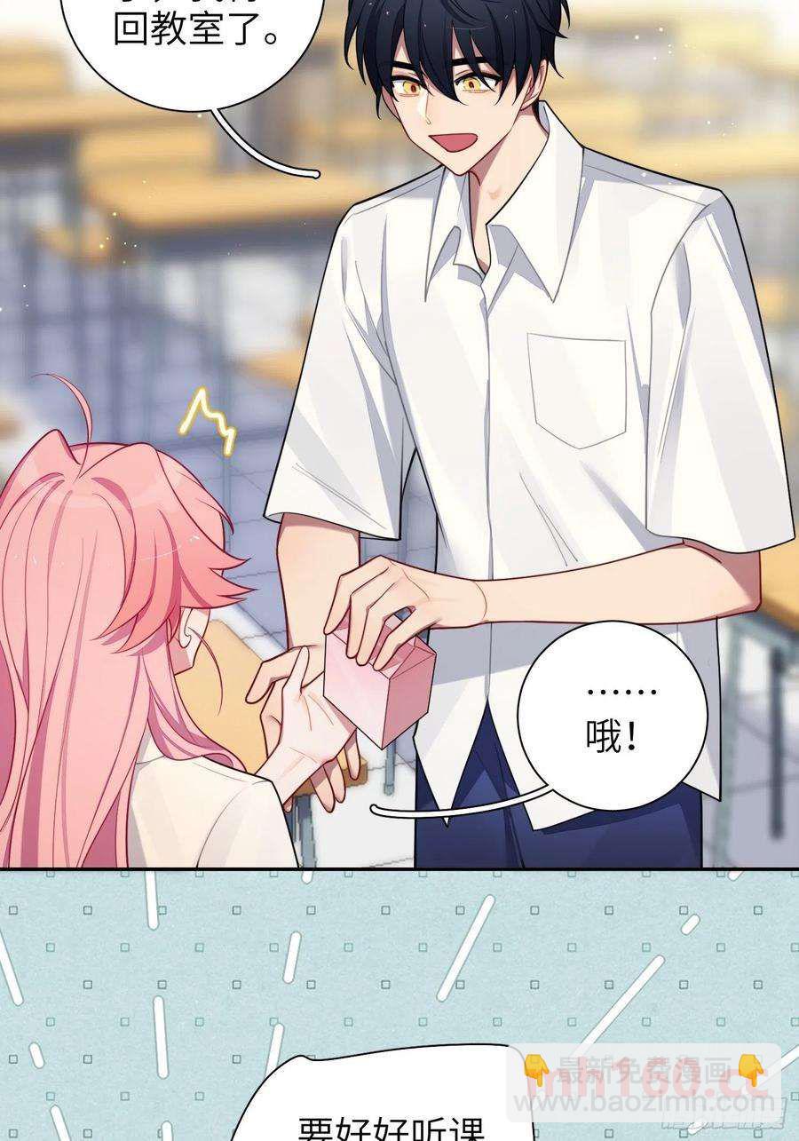 第29话，那是吻痕吗？(1/2)-第32话