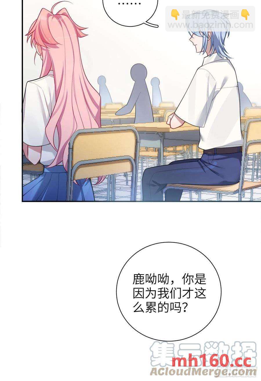 第29话，那是吻痕吗？(1/2)-第32话