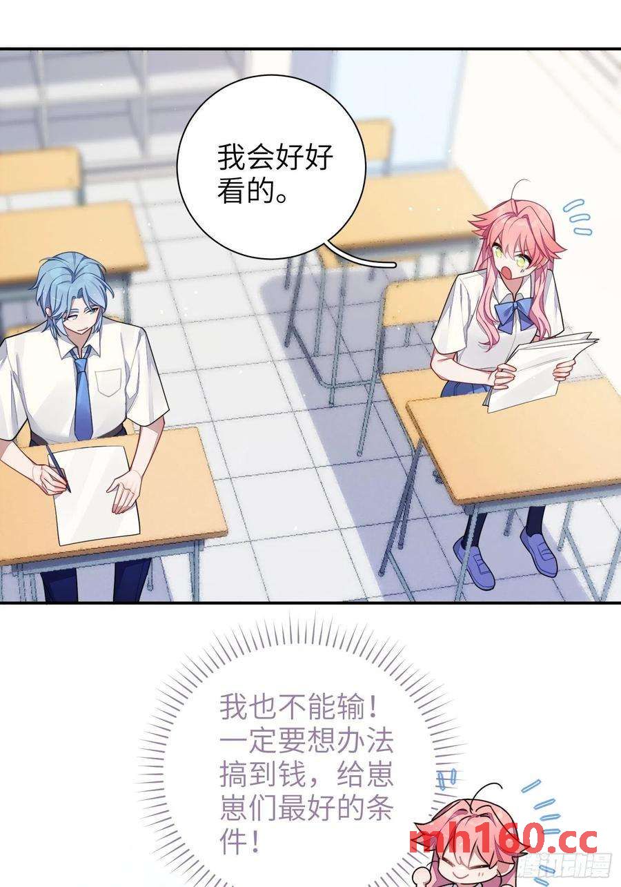 第29话，那是吻痕吗？(1/2)-第32话