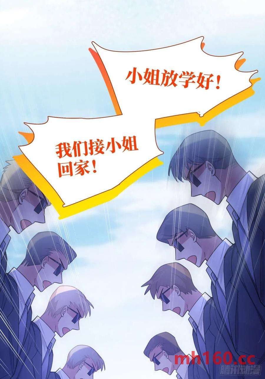 第29话，那是吻痕吗？(1/2)-第32话