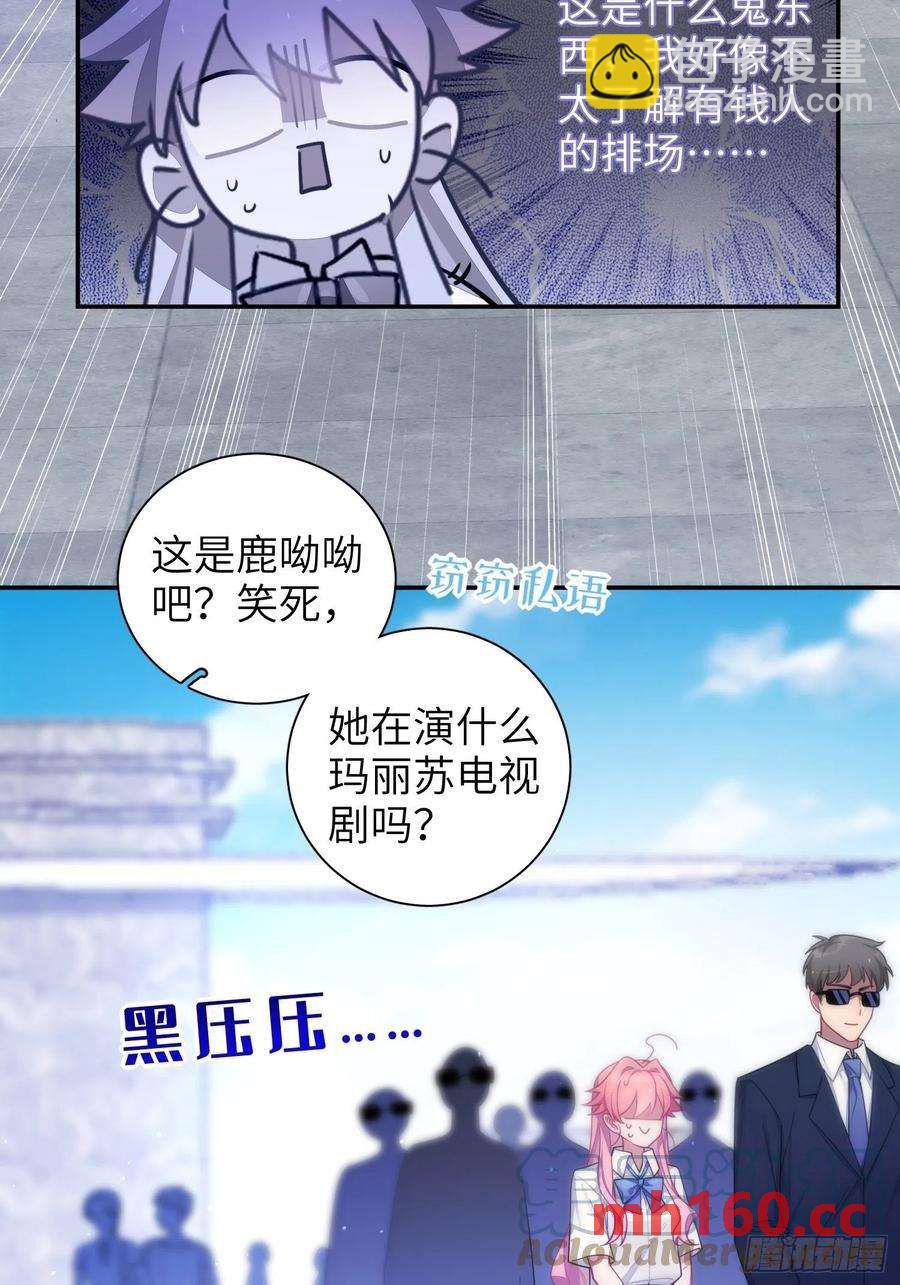 第29话，那是吻痕吗？(1/2)-第32话