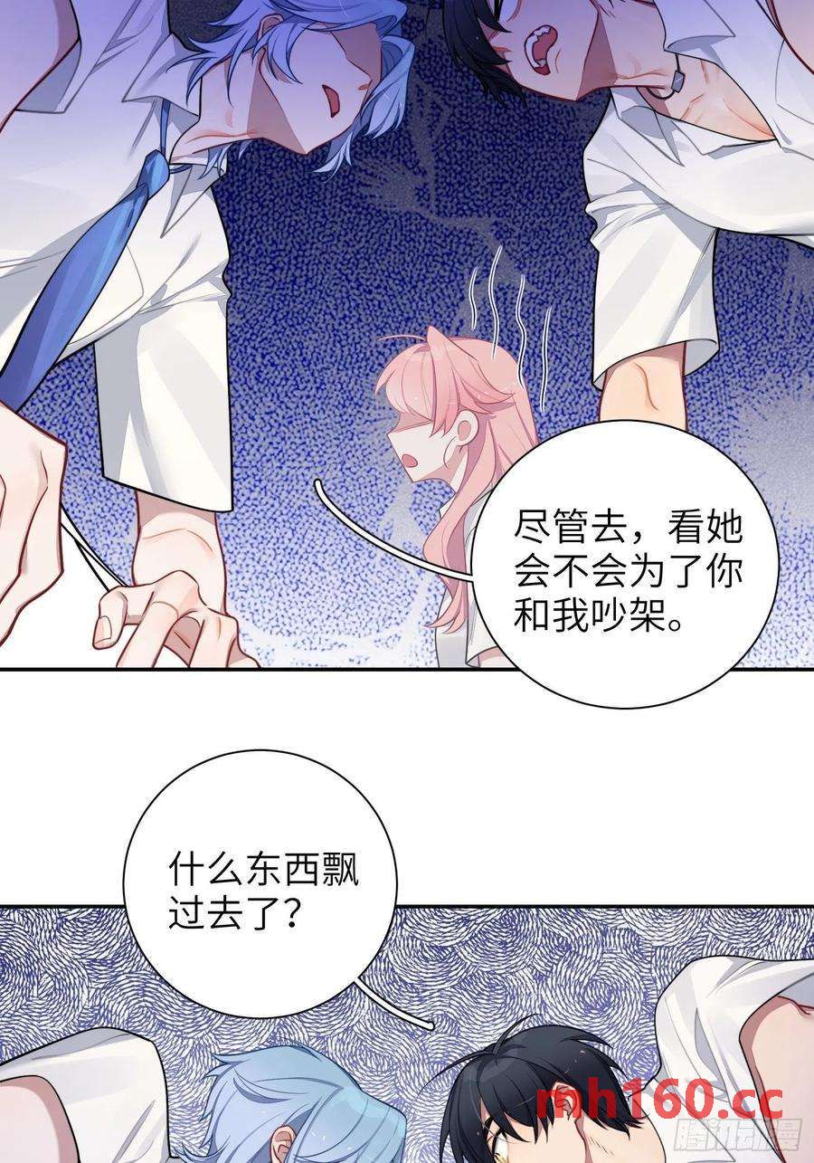 第29话，那是吻痕吗？(1/2)-第32话