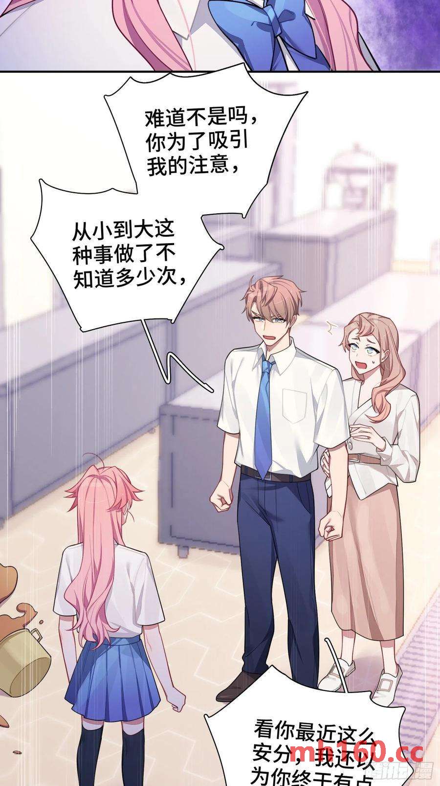 第31话，知非的隐藏身份(1/2)-第34话