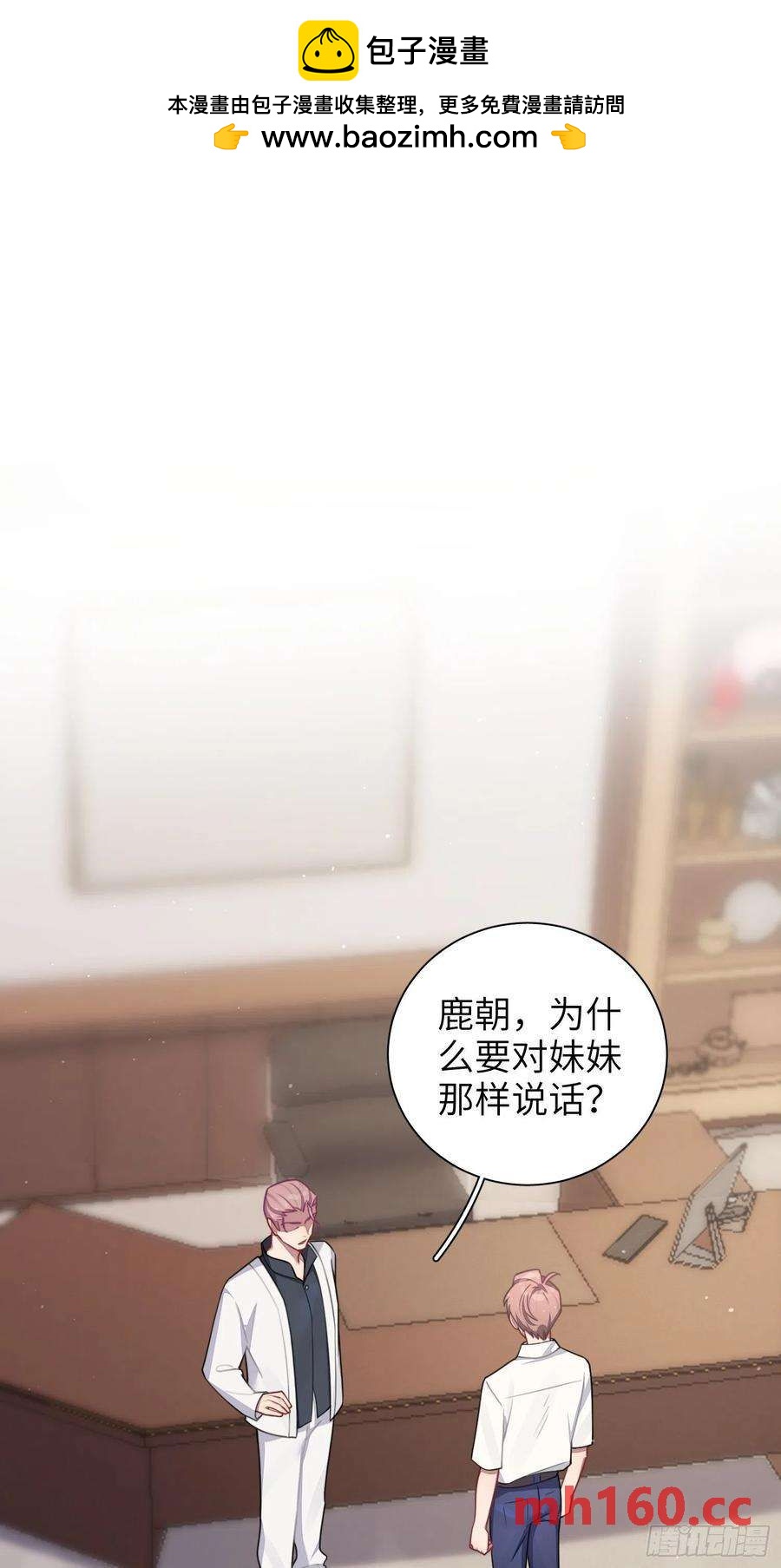 第31话，知非的隐藏身份(1/2)-第34话