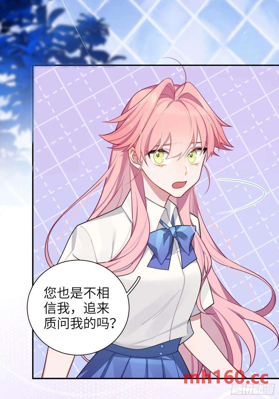 第31话，知非的隐藏身份(1/2)-第34话