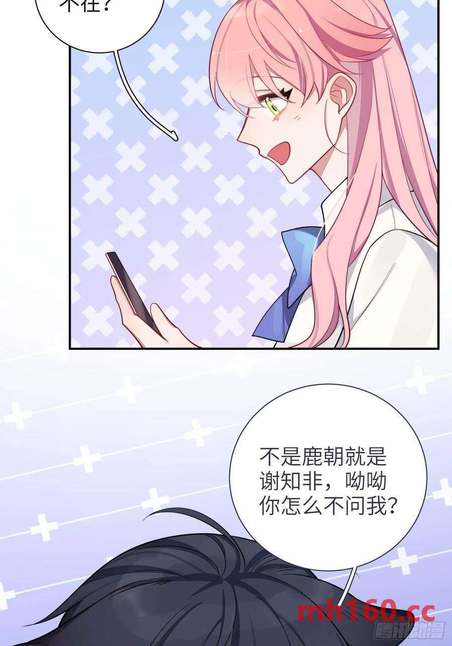 第31话，知非的隐藏身份(1/2)-第34话