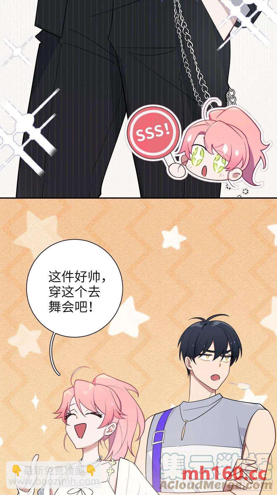 第33话，猜猜是谁不能来舞会？-第36话