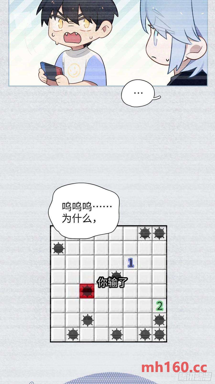 第33话，猜猜是谁不能来舞会？-第36话