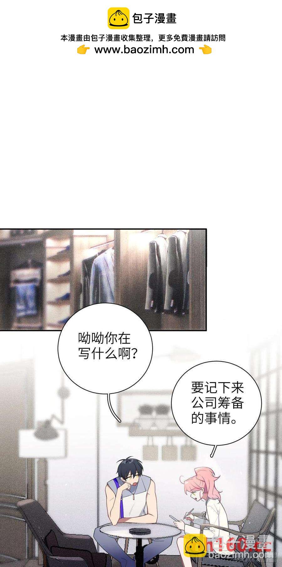 第33话，猜猜是谁不能来舞会？-第36话