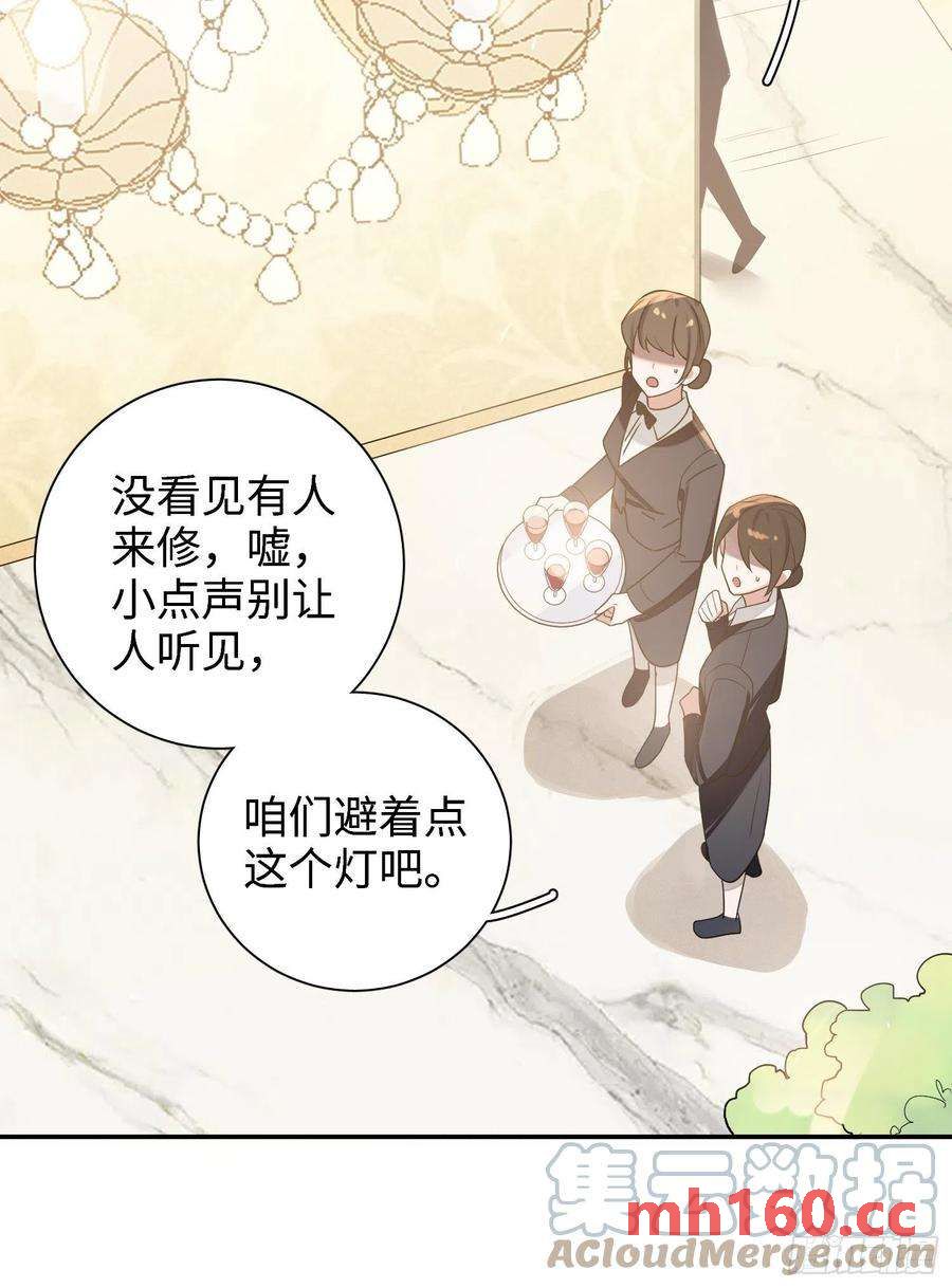 第33话，猜猜是谁不能来舞会？-第36话