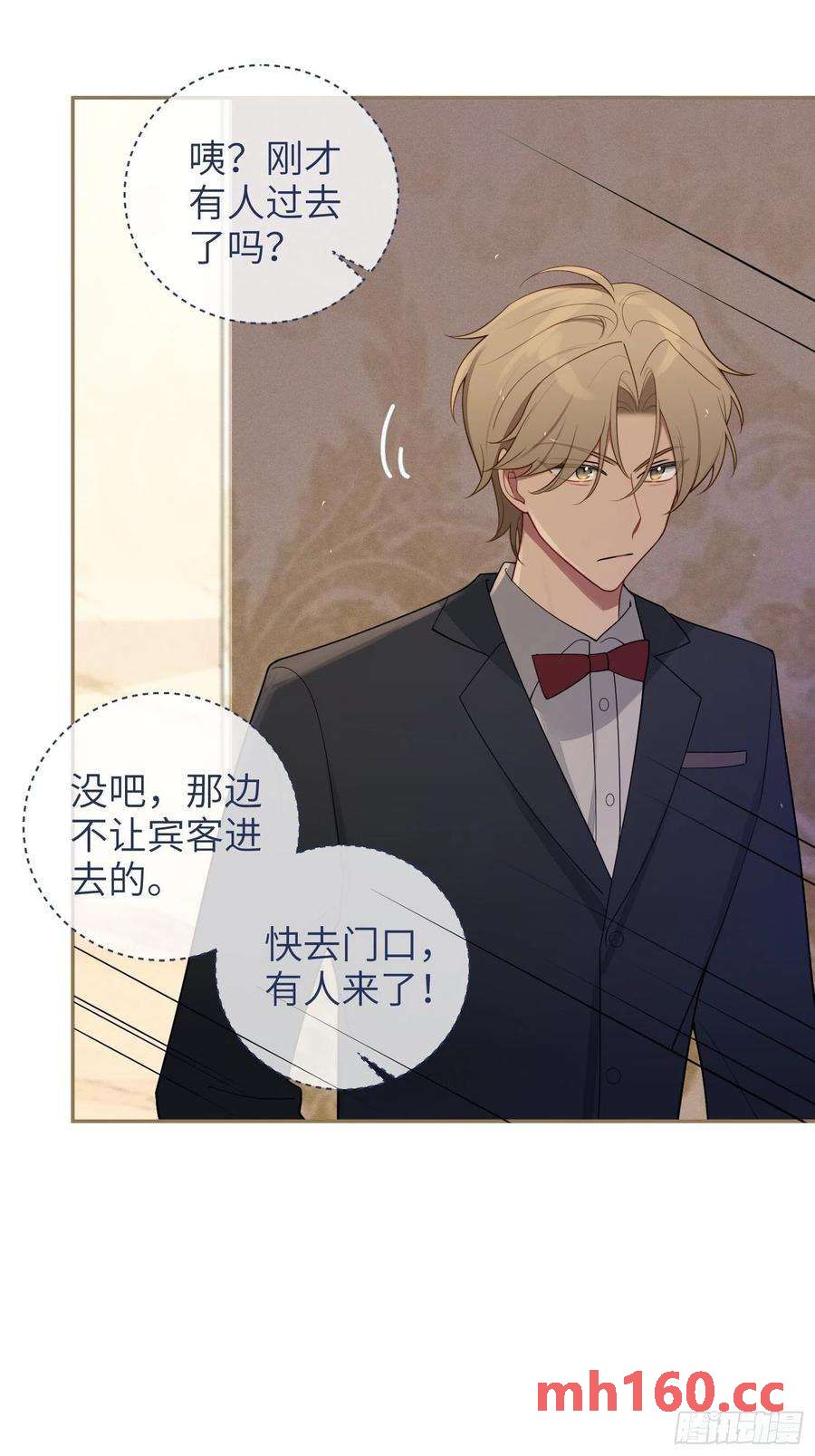 第33话，猜猜是谁不能来舞会？-第36话