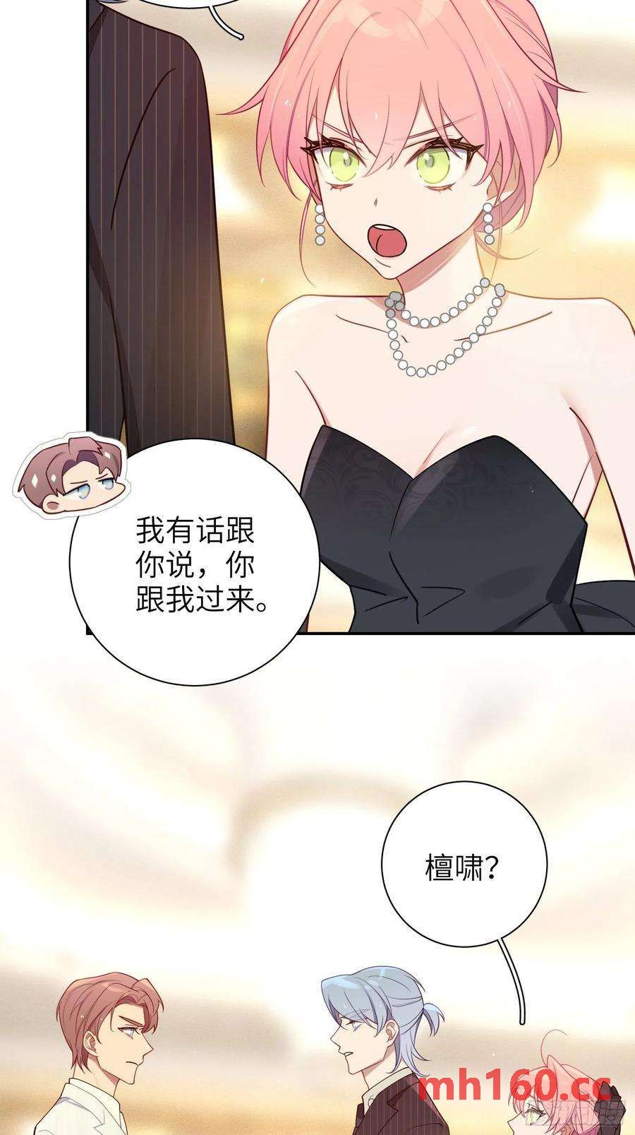 第33话，猜猜是谁不能来舞会？-第36话