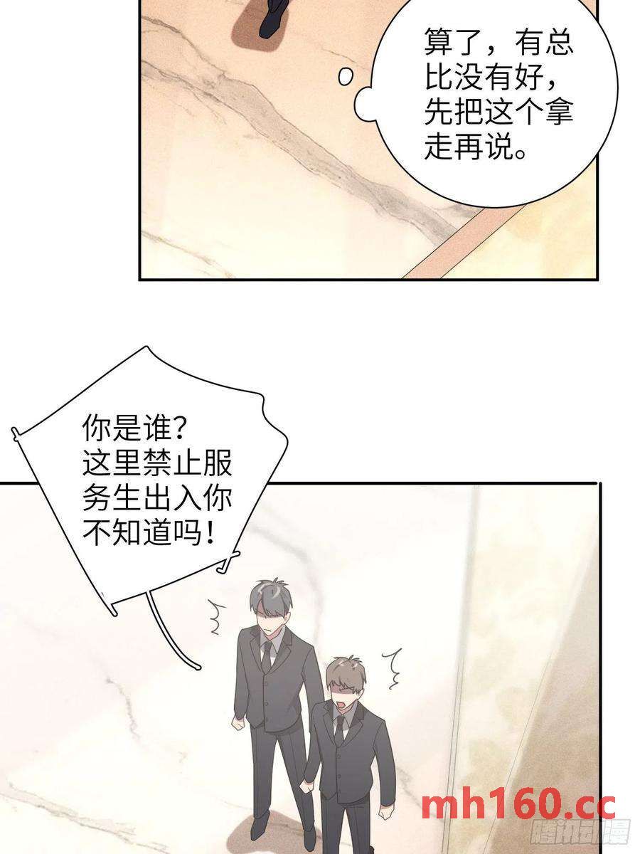 第33话，猜猜是谁不能来舞会？-第36话