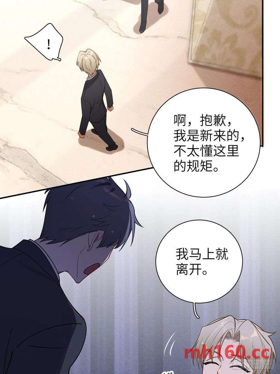 第33话，猜猜是谁不能来舞会？-第36话