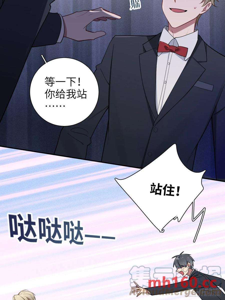 第33话，猜猜是谁不能来舞会？-第36话