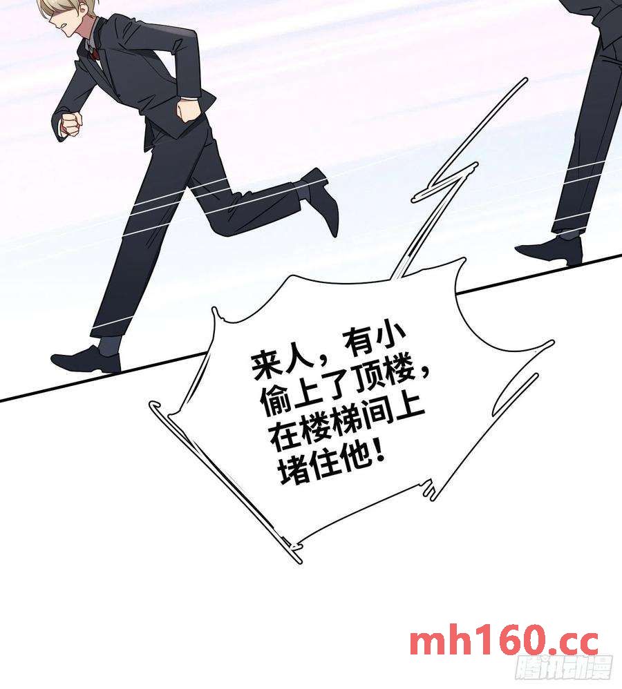 第33话，猜猜是谁不能来舞会？-第36话