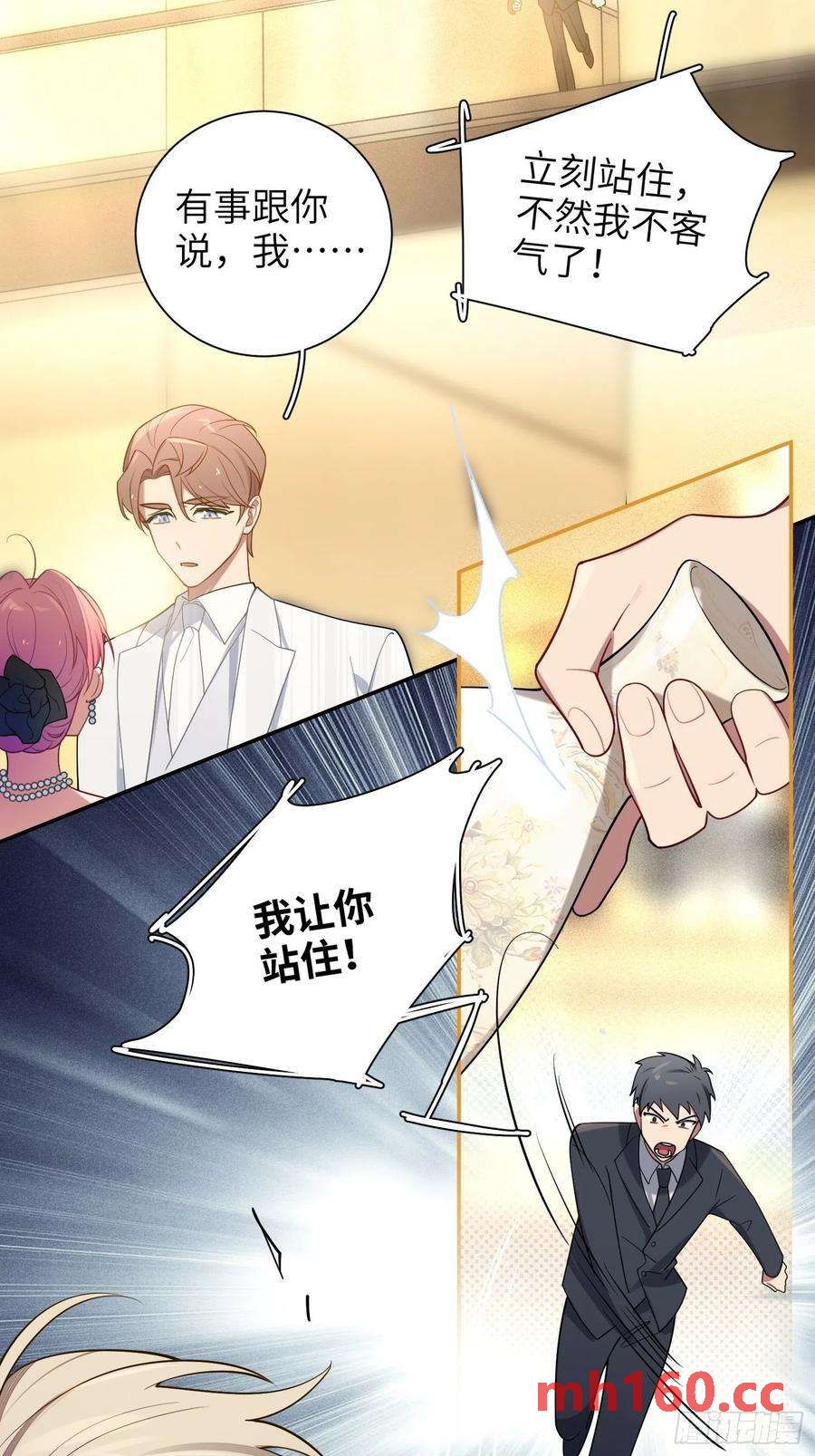 第33话，猜猜是谁不能来舞会？-第36话