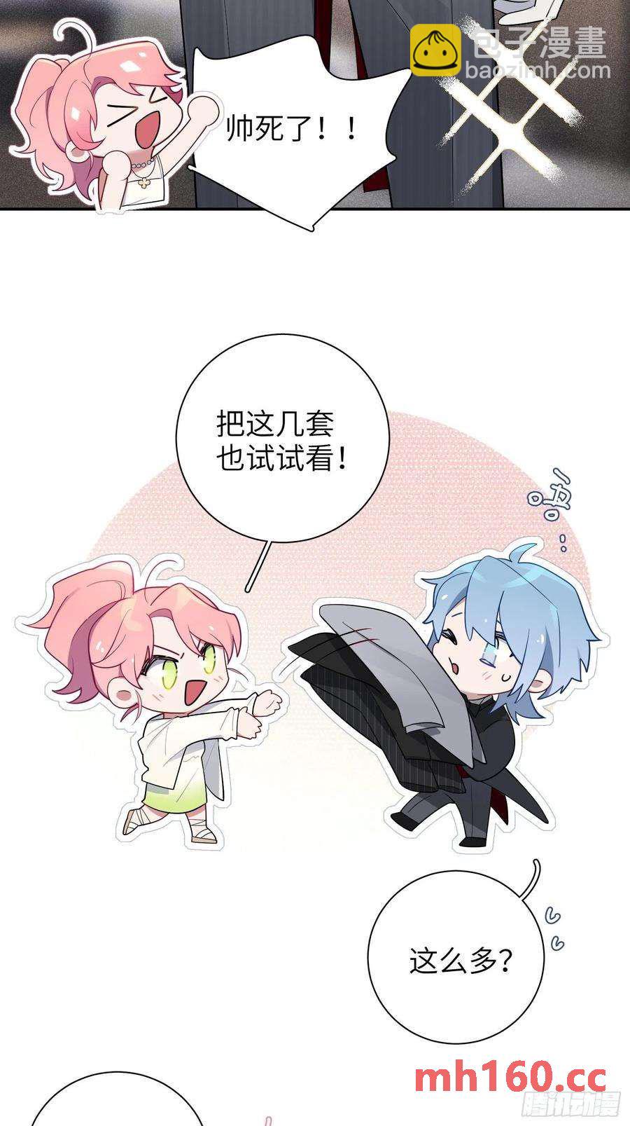 第33话，猜猜是谁不能来舞会？-第36话