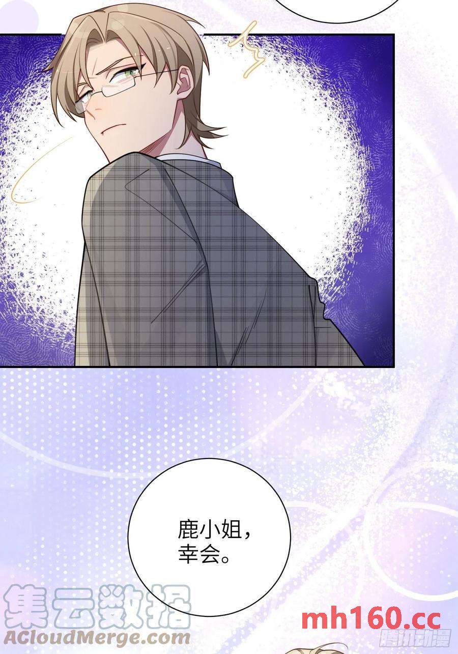 第35话，他是我的人(1/2)-第38话