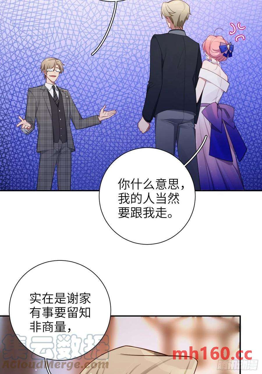 第35话，他是我的人(1/2)-第38话