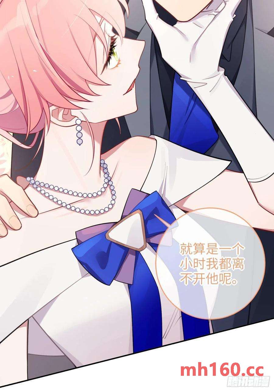 第35话，他是我的人(1/2)-第38话