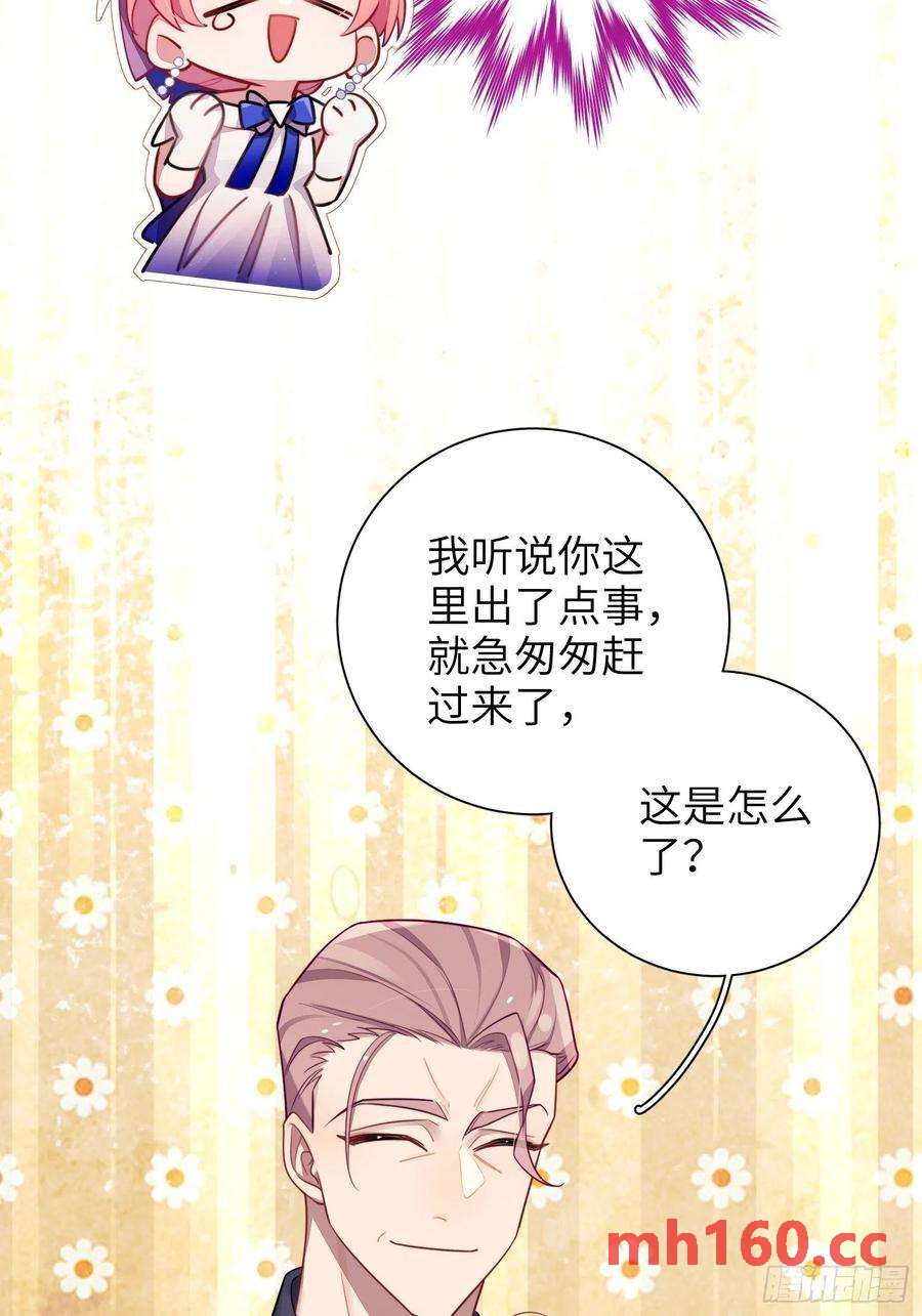 第35话，他是我的人(1/2)-第38话