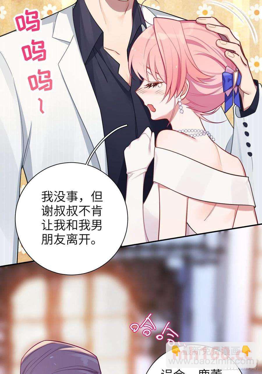 第35话，他是我的人(1/2)-第38话