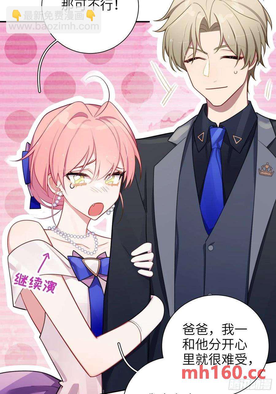 第35话，他是我的人(1/2)-第38话