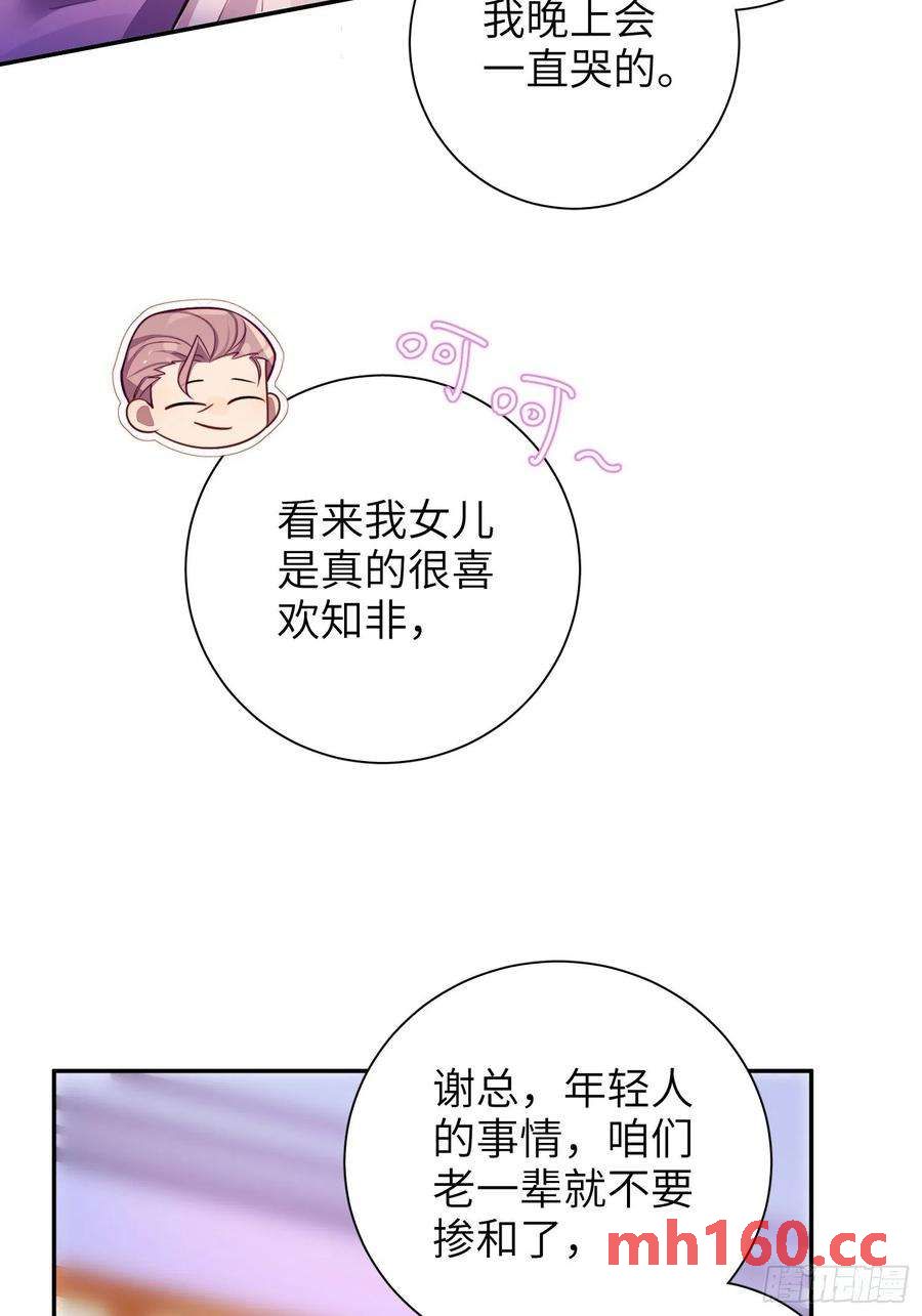 第35话，他是我的人(1/2)-第38话