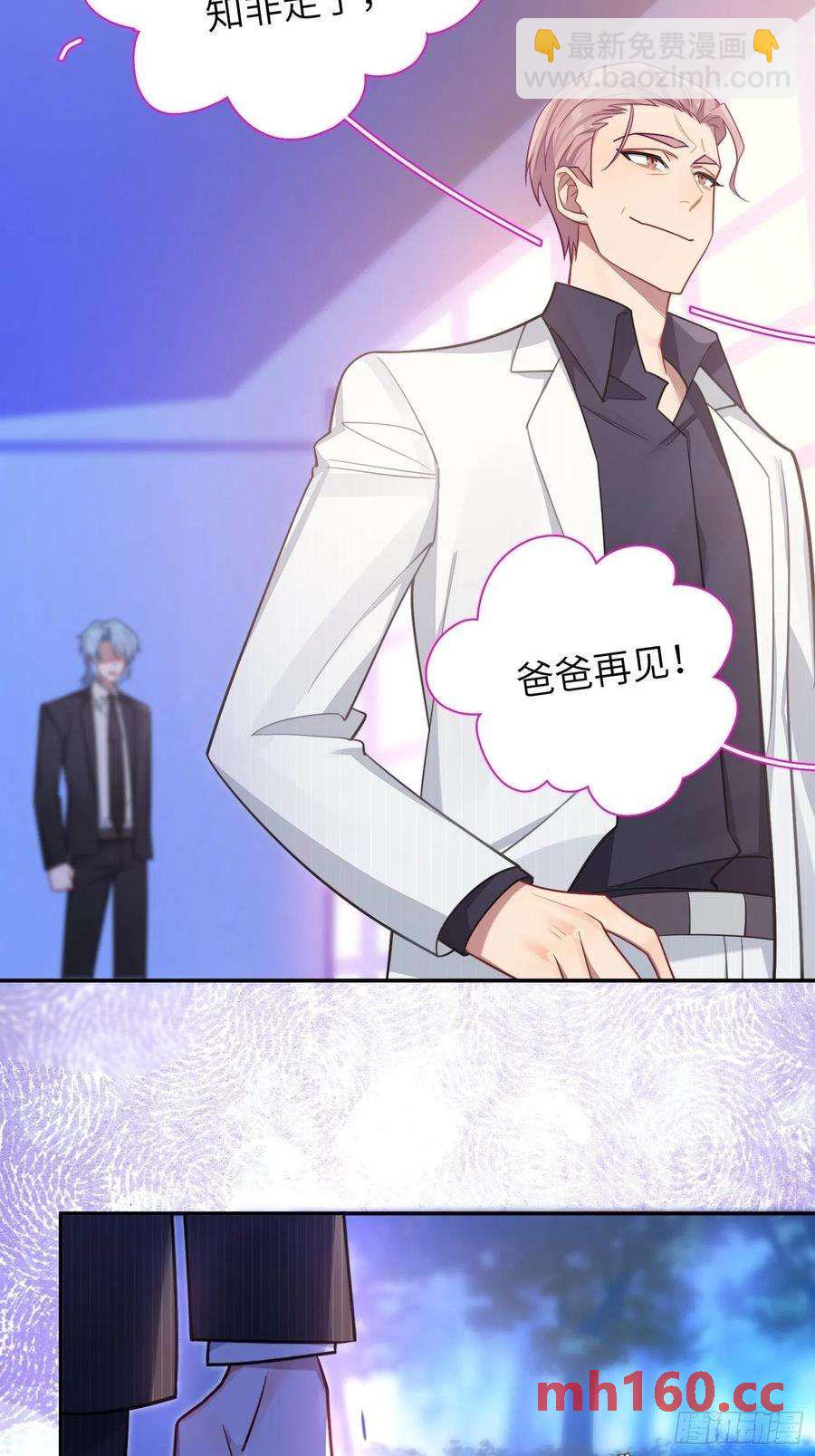 第35话，他是我的人(1/2)-第38话