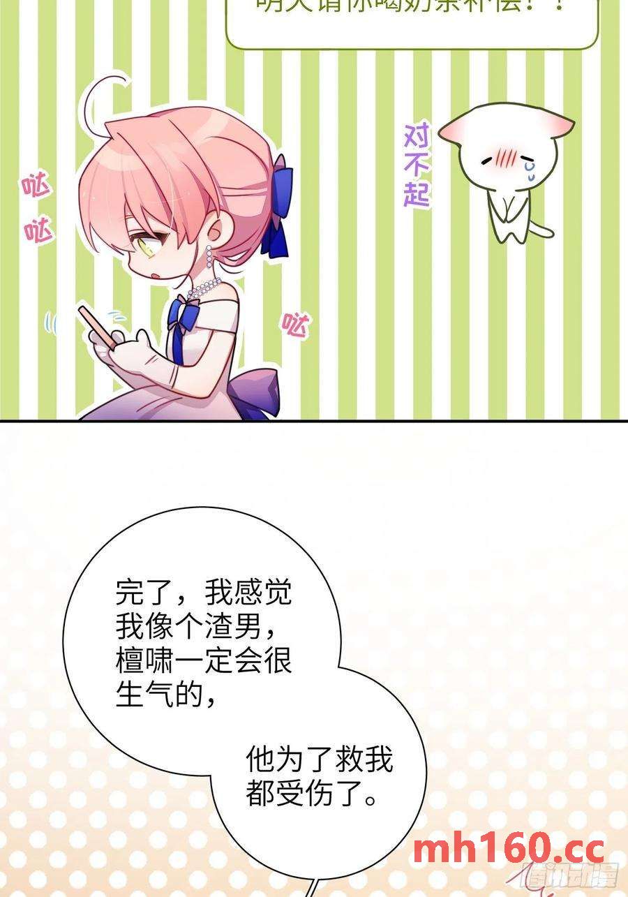 第35话，他是我的人(1/2)-第38话