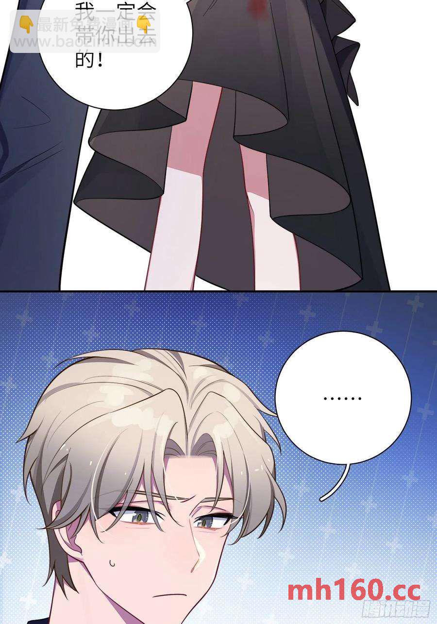 第35话，他是我的人(1/2)-第38话