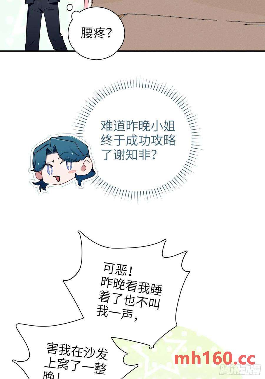 第37话，我向你道歉(1/2)-第40话