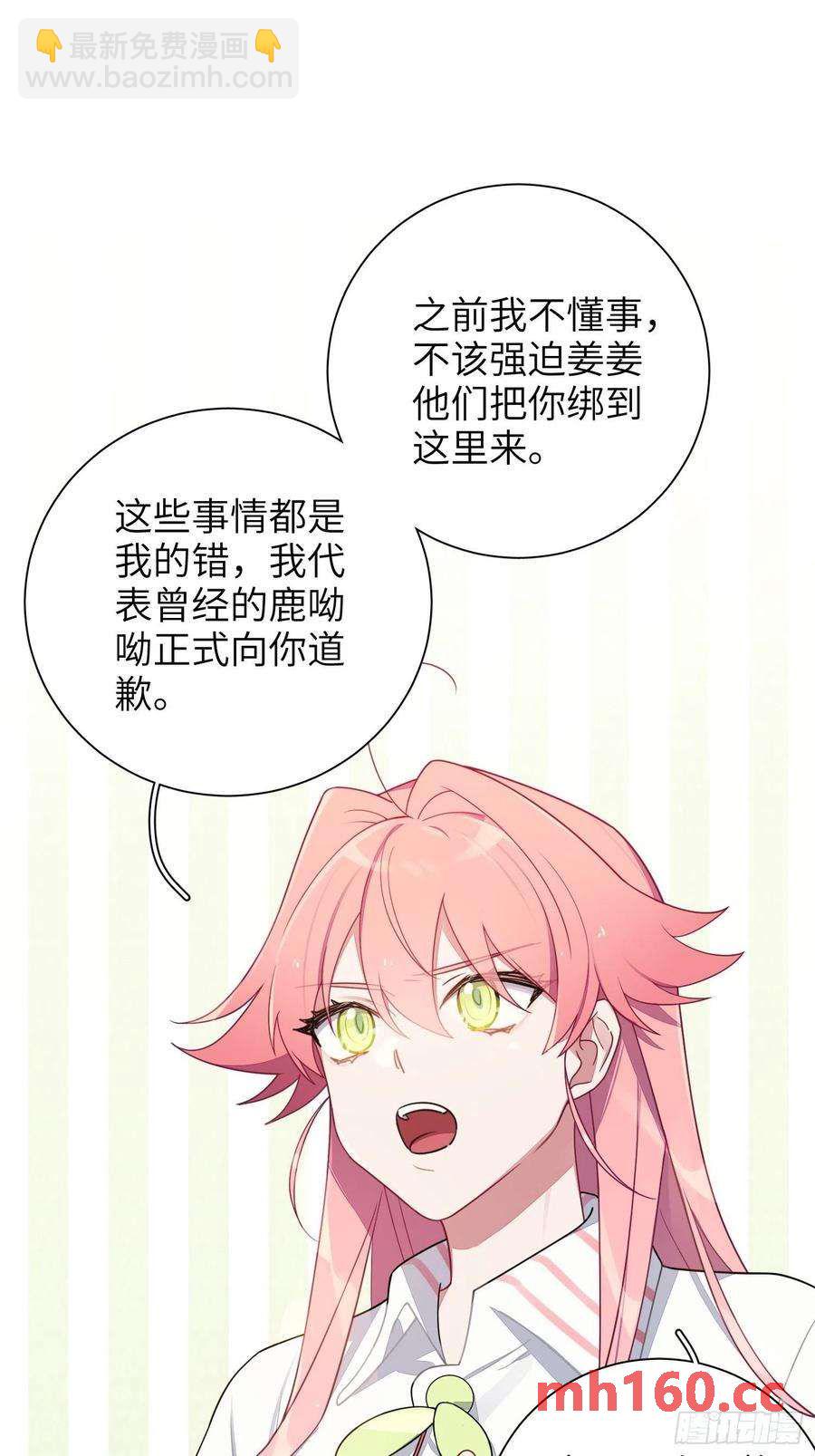 第37话，我向你道歉(1/2)-第40话