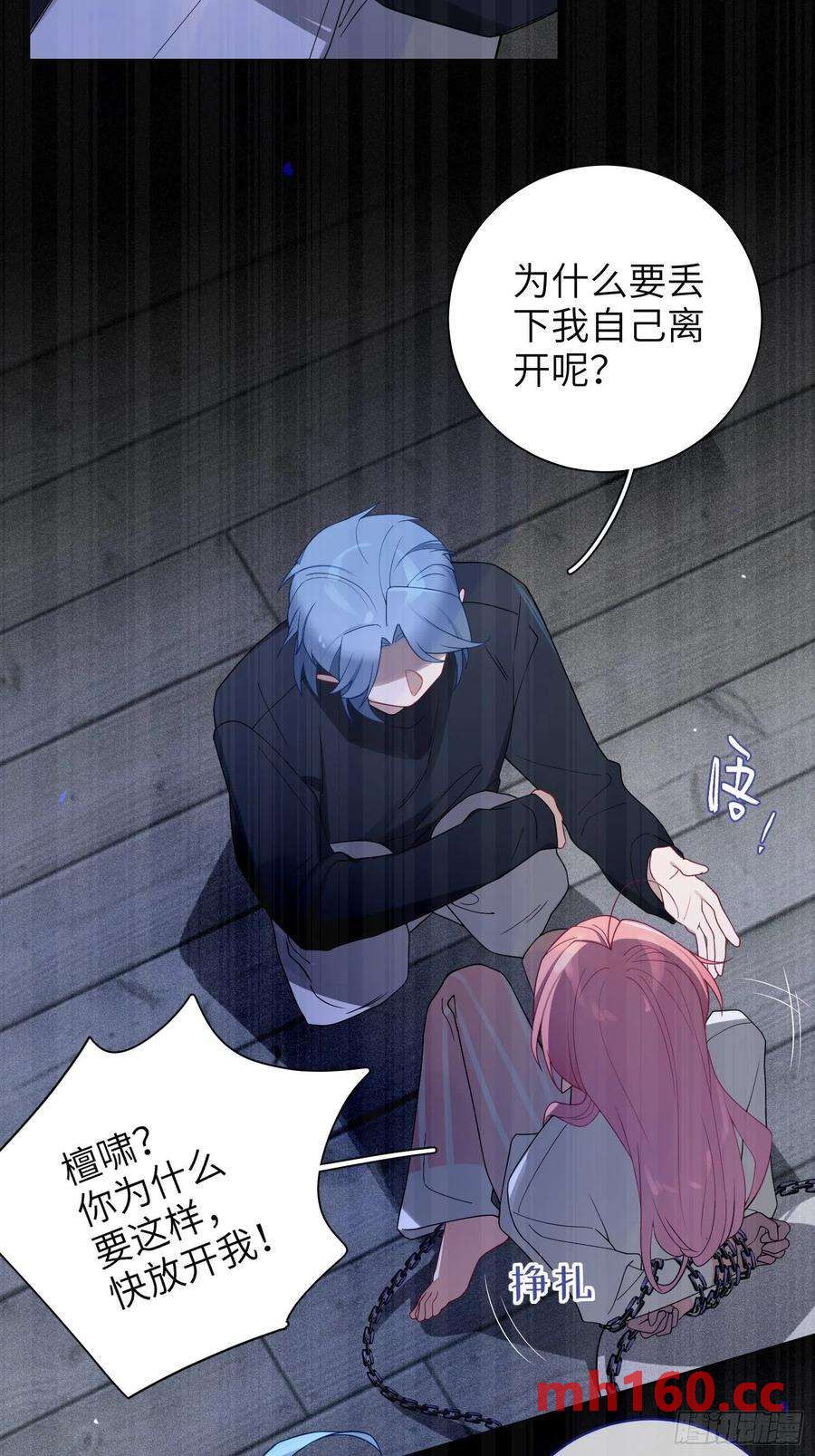 第37话，我向你道歉(1/2)-第40话